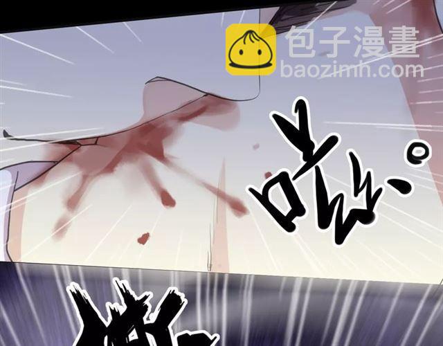 甜美的咬痕 - 誓約篇 第24話 願爲你折辱(3/4) - 6