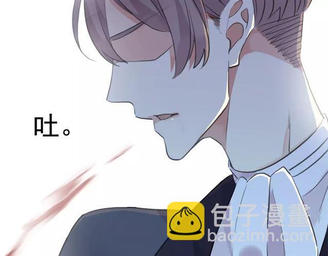 甜美的咬痕 - 誓約篇 第24話 願爲你折辱(3/4) - 2