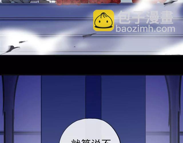 甜美的咬痕 - 誓約篇 第24話 願爲你折辱(3/4) - 4