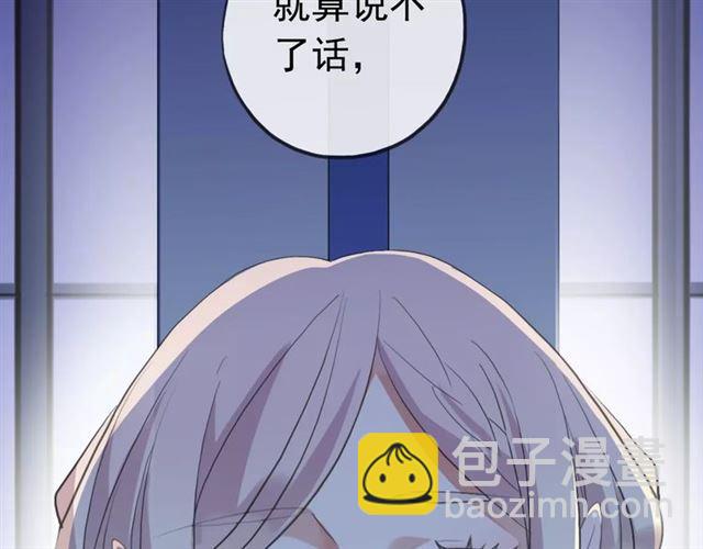 甜美的咬痕 - 誓約篇 第24話 願爲你折辱(3/4) - 5