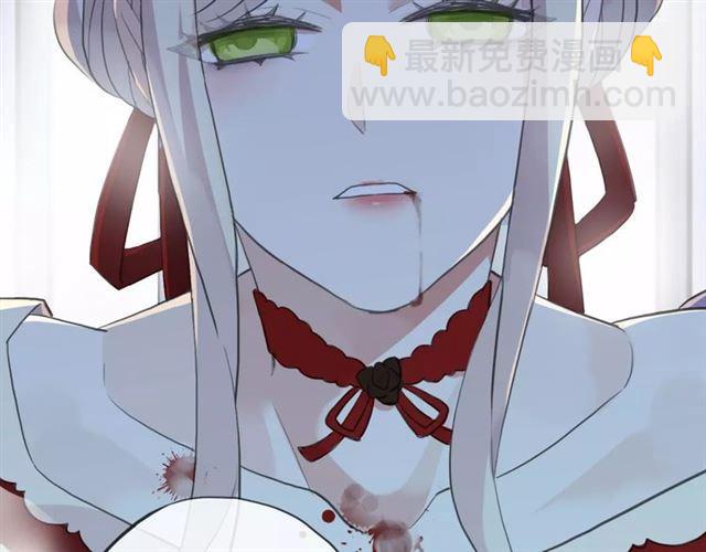 甜美的咬痕 - 誓約篇 第24話 願爲你折辱(3/4) - 6