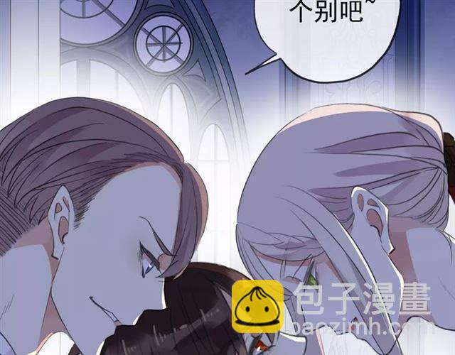 甜美的咬痕 - 誓約篇 第24話 願爲你折辱(3/4) - 8