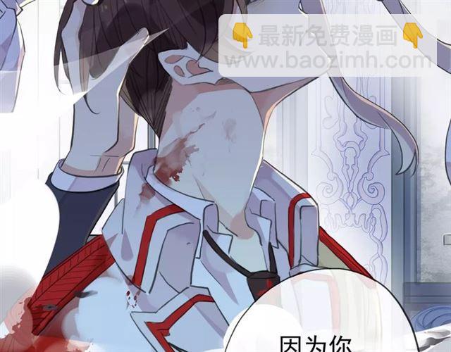 甜美的咬痕 - 誓約篇 第24話 願爲你折辱(3/4) - 1