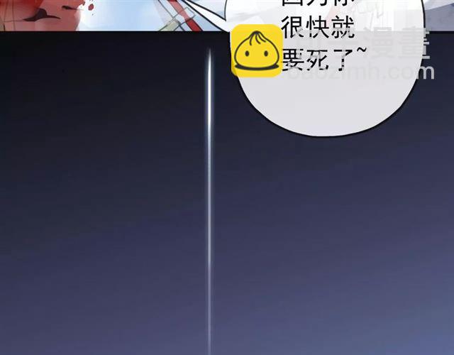 甜美的咬痕 - 誓約篇 第24話 願爲你折辱(3/4) - 2