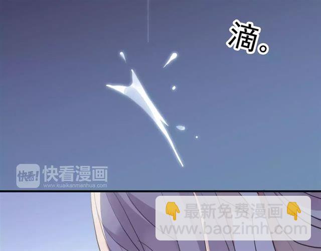 甜美的咬痕 - 誓約篇 第24話 願爲你折辱(3/4) - 3