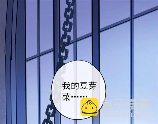 甜美的咬痕 - 誓約篇 第24話 願爲你折辱(3/4) - 7