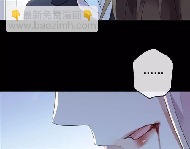 甜美的咬痕 - 誓約篇 第24話 願爲你折辱(3/4) - 4