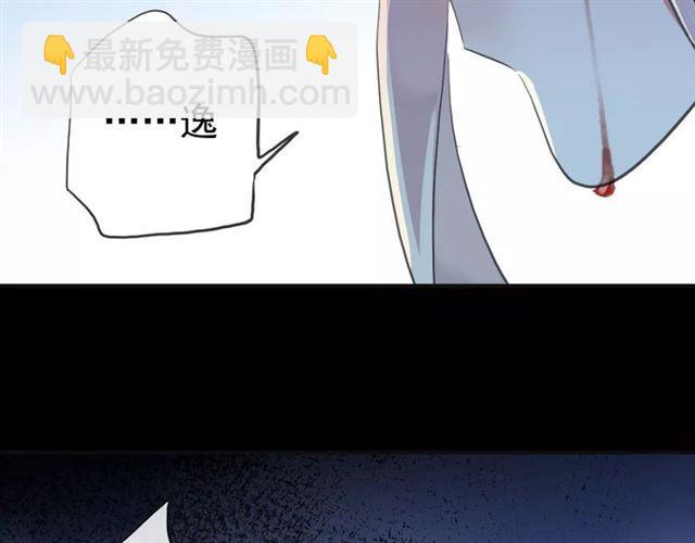 甜美的咬痕 - 誓約篇 第24話 願爲你折辱(3/4) - 5