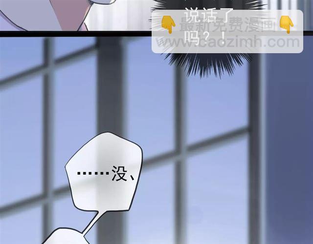 甜美的咬痕 - 誓約篇 第24話 願爲你折辱(4/4) - 2