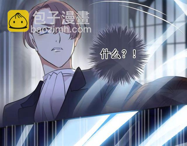 甜美的咬痕 - 誓約篇 第24話 願爲你折辱(4/4) - 3