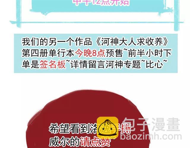 甜美的咬痕 - 誓約篇 第24話 願爲你折辱(4/4) - 5