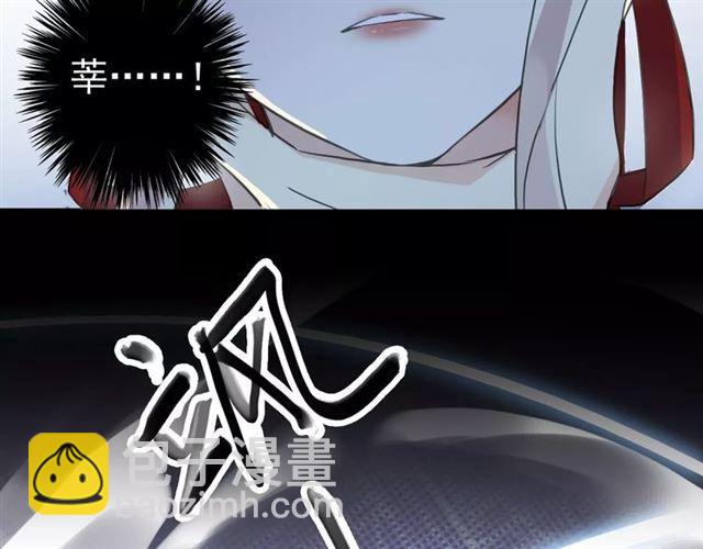 甜美的咬痕 - 誓約篇 第24話 願爲你折辱(1/4) - 6