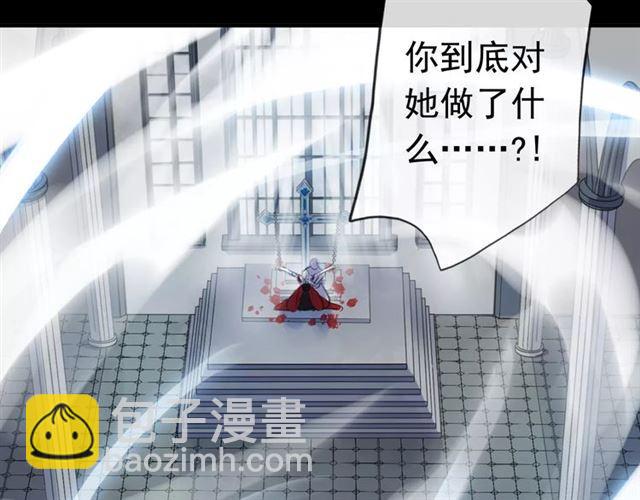 甜美的咬痕 - 誓約篇 第24話 願爲你折辱(1/4) - 2