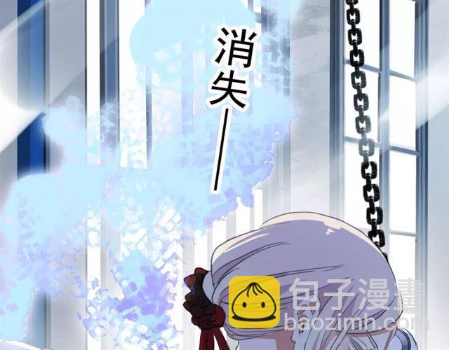 甜美的咬痕 - 誓約篇 第24話 願爲你折辱(1/4) - 6