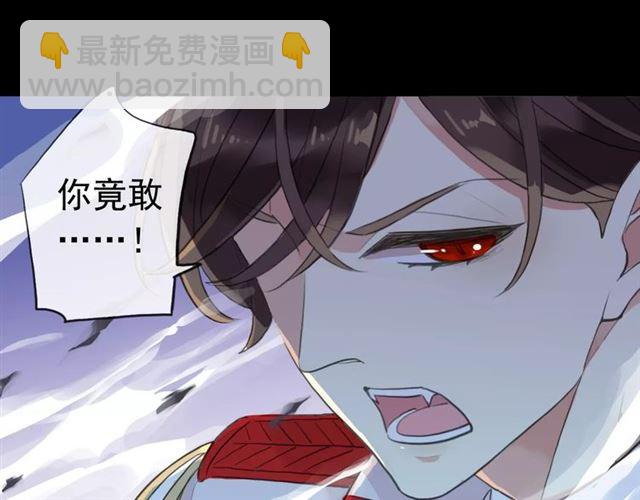 甜美的咬痕 - 誓約篇 第24話 願爲你折辱(1/4) - 2