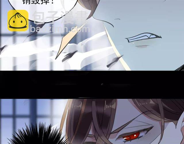 甜美的咬痕 - 誓約篇 第24話 願爲你折辱(2/4) - 8