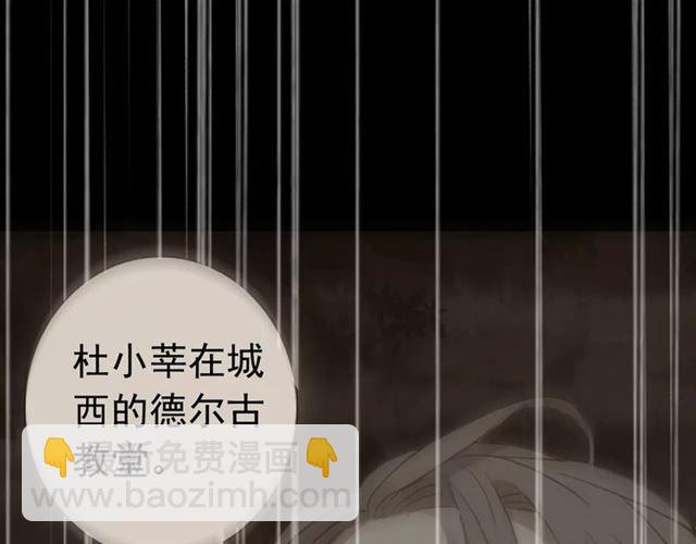 甜美的咬痕 - 誓約篇 第24話 願爲你折辱(1/4) - 7