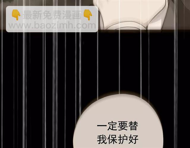 甜美的咬痕 - 誓約篇 第24話 願爲你折辱(1/4) - 1