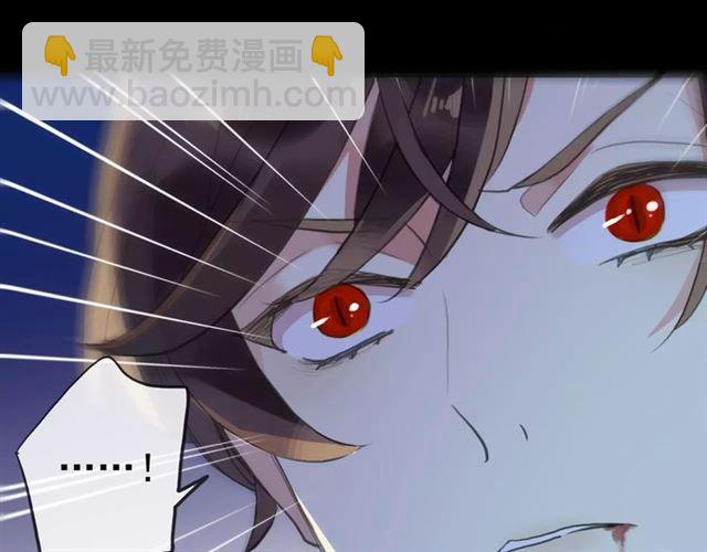 甜美的咬痕 - 誓約篇 第24話 願爲你折辱(2/4) - 7