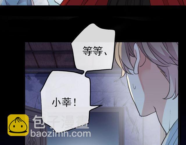 甜美的咬痕 - 誓約篇 第26話 命懸一線(3/3) - 1