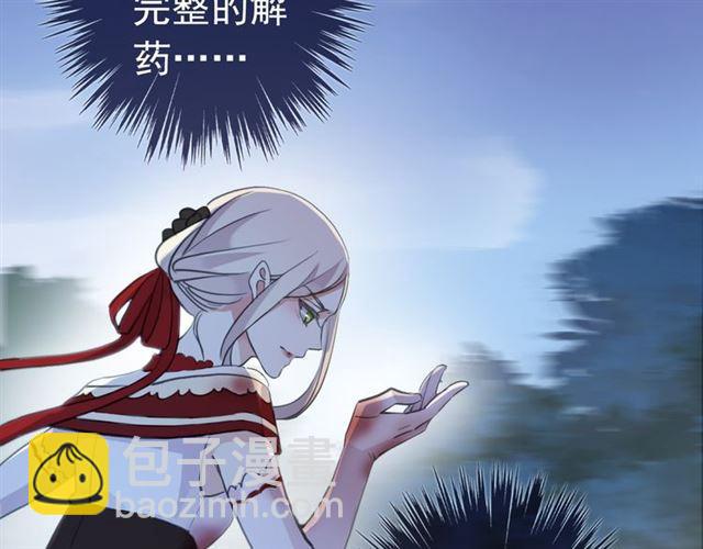 甜美的咬痕 - 誓約篇 第26話 命懸一線(3/3) - 7