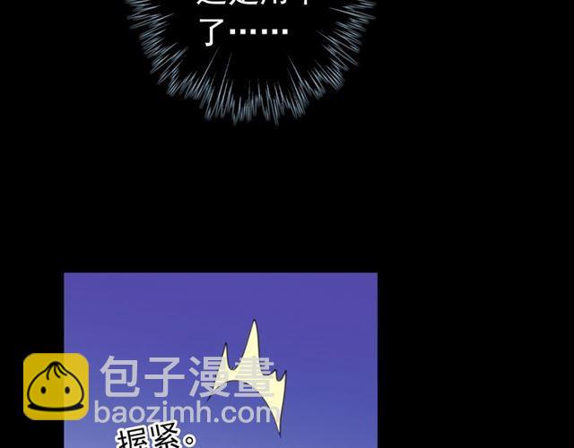 甜美的咬痕 - 誓約篇 第26話 命懸一線(3/3) - 6