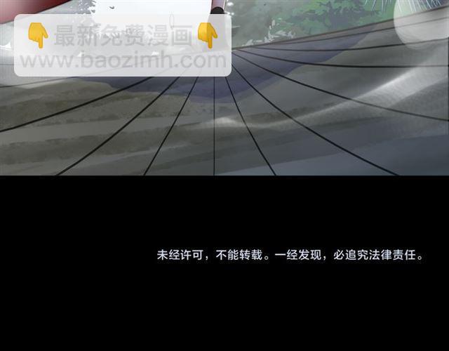 甜美的咬痕 - 誓約篇 第26話 命懸一線(3/3) - 4