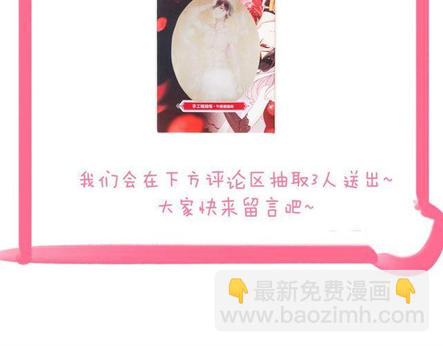 甜美的咬痕 - 誓約篇 第26話 命懸一線(3/3) - 7