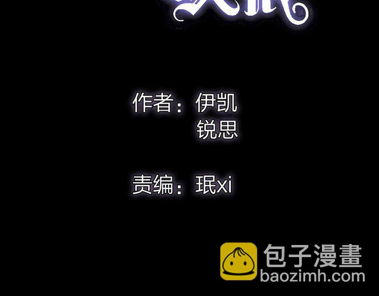 甜美的咬痕 - 誓約篇 第26話 命懸一線(1/3) - 2