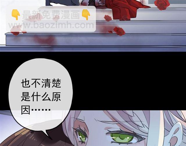 甜美的咬痕 - 誓約篇 第26話 命懸一線(1/3) - 6