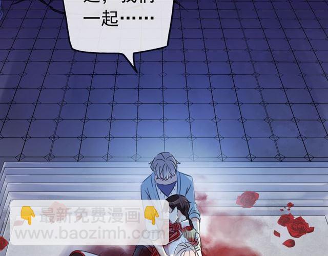 甜美的咬痕 - 誓約篇 第26話 命懸一線(1/3) - 2