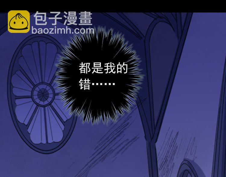 甜美的咬痕 - 誓約篇 第26話 命懸一線(1/3) - 3