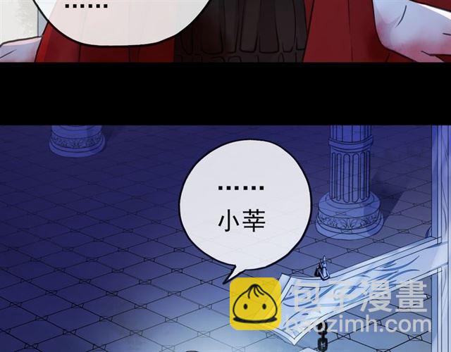 甜美的咬痕 - 誓約篇 第26話 命懸一線(1/3) - 1