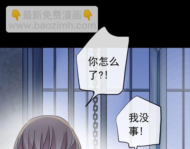 甜美的咬痕 - 誓約篇 第26話 命懸一線(1/3) - 5