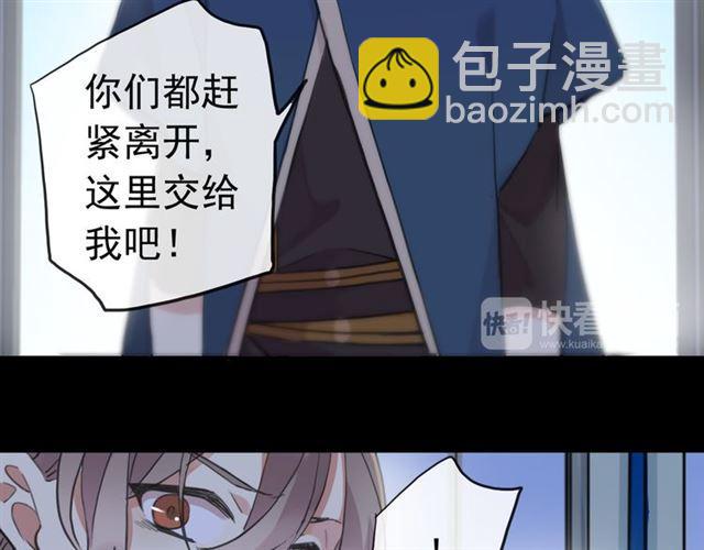 甜美的咬痕 - 誓約篇 第26話 命懸一線(1/3) - 1