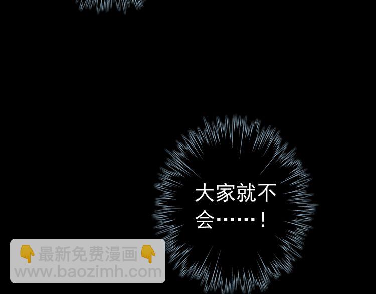 甜美的咬痕 - 誓約篇 第26話 命懸一線(1/3) - 7