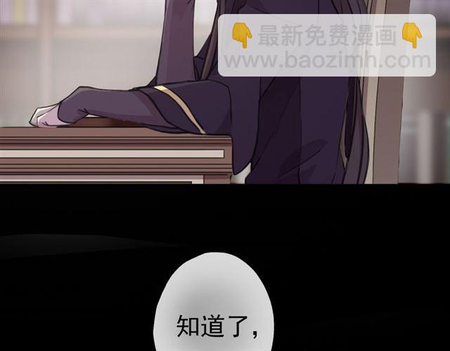 甜美的咬痕 - 誓約篇 第26話 命懸一線(2/3) - 3