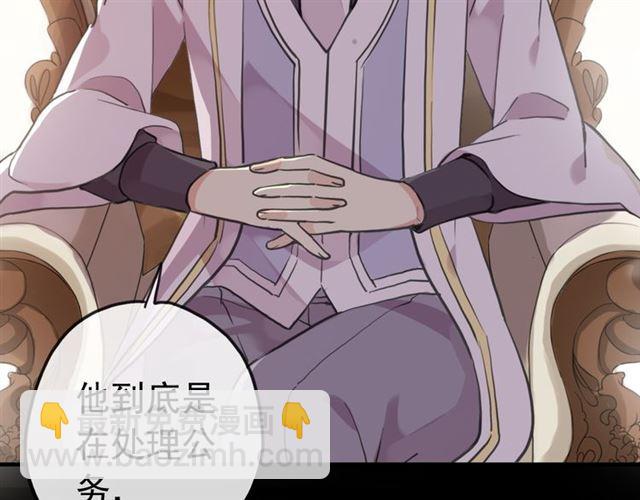 甜美的咬痕 - 誓約篇 第26話 命懸一線(2/3) - 6