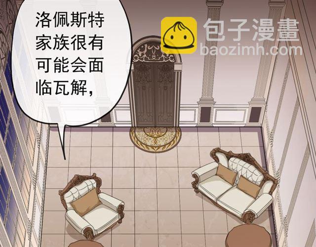 甜美的咬痕 - 誓約篇 第26話 命懸一線(2/3) - 1