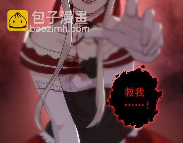 甜美的咬痕 - 誓約篇 第29話 危機四伏！(3/3) - 5