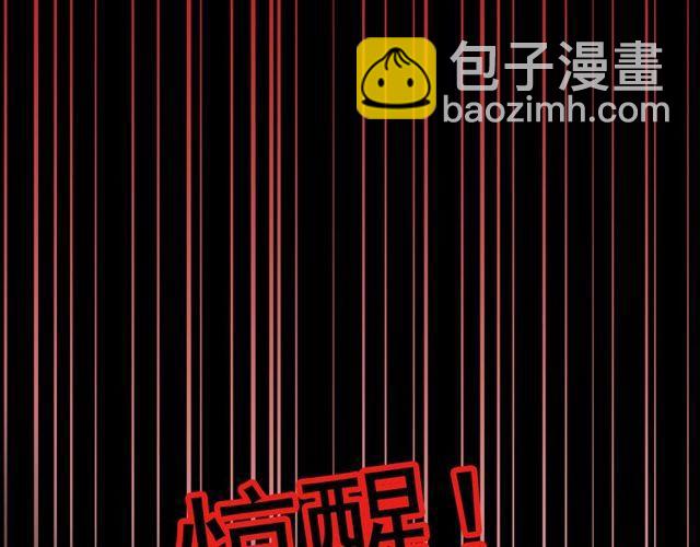 甜美的咬痕 - 誓約篇 第29話 危機四伏！(3/3) - 7