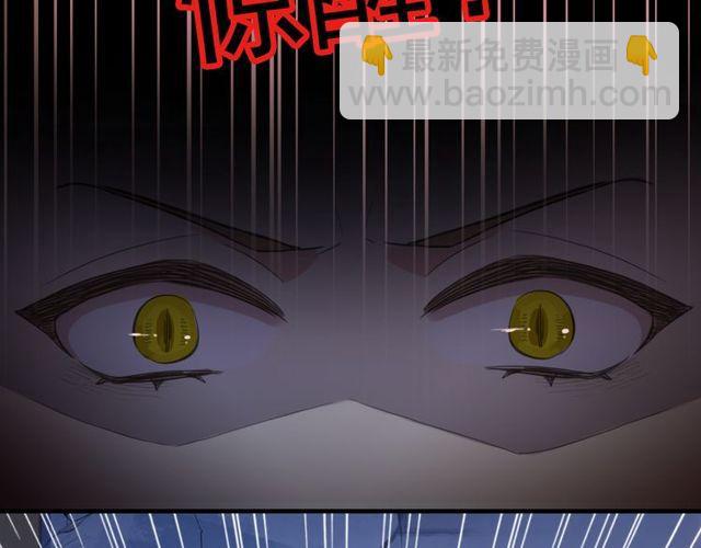 甜美的咬痕 - 誓約篇 第29話 危機四伏！(3/3) - 1