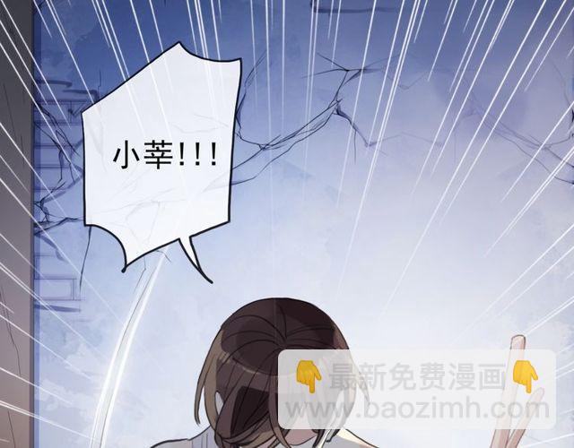 甜美的咬痕 - 誓約篇 第29話 危機四伏！(3/3) - 2