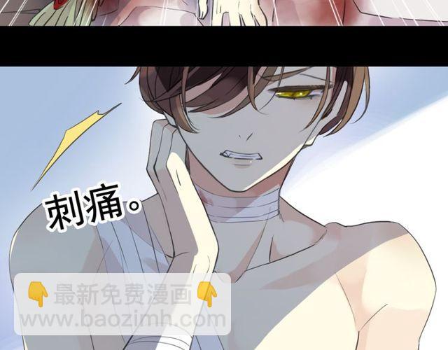 甜美的咬痕 - 誓約篇 第29話 危機四伏！(3/3) - 4