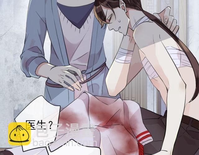 甜美的咬痕 - 誓約篇 第29話 危機四伏！(3/3) - 5