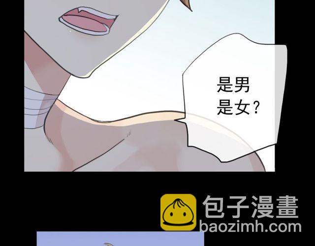 甜美的咬痕 - 誓約篇 第29話 危機四伏！(3/3) - 1