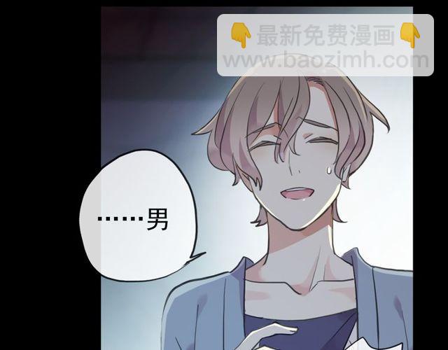 甜美的咬痕 - 誓約篇 第29話 危機四伏！(3/3) - 3