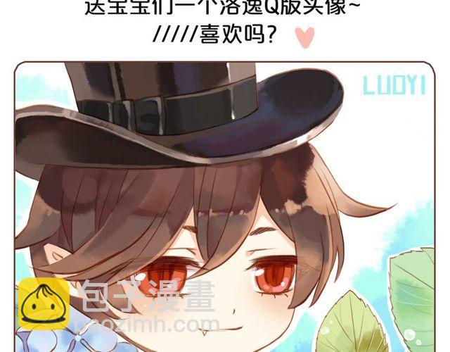 甜美的咬痕 - 誓約篇 第29話 危機四伏！(3/3) - 4