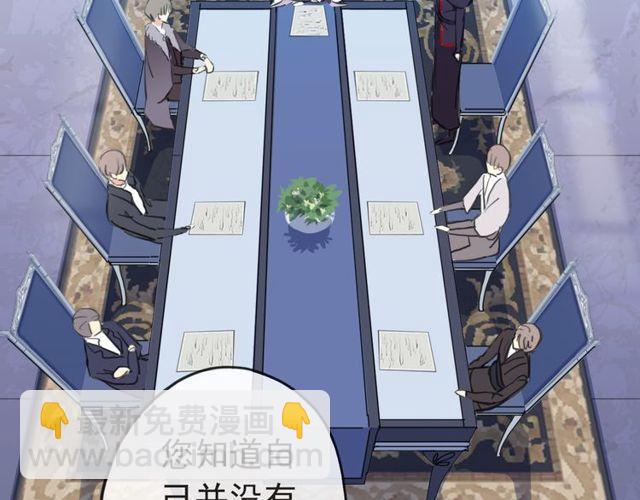 甜美的咬痕 - 誓約篇 第29話 危機四伏！(2/3) - 5