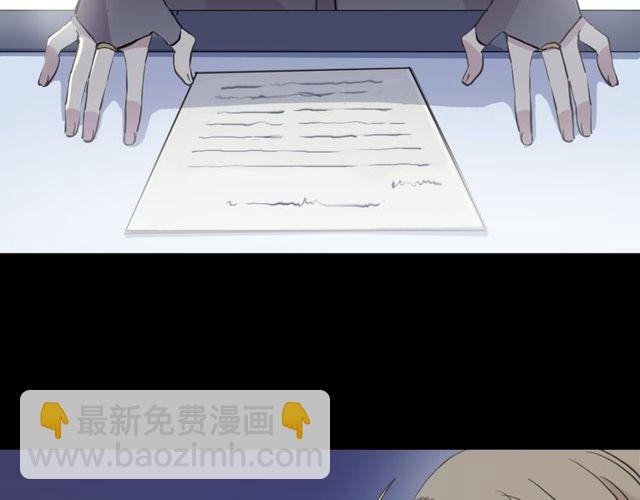 甜美的咬痕 - 誓約篇 第29話 危機四伏！(2/3) - 3